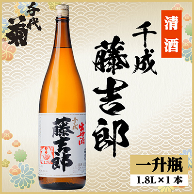 千成藤吉郎 1800ml×1本【1535452】
