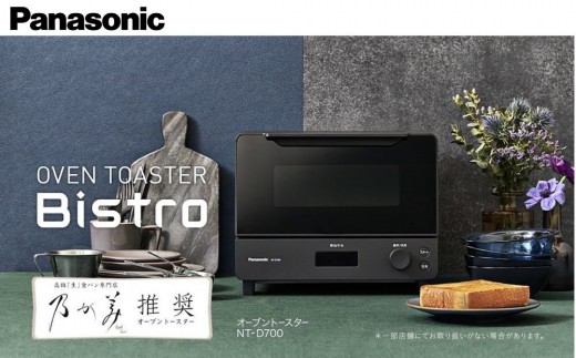 パナソニック オーブントースター NT-D700-K ブラック