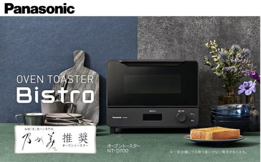 パナソニック オーブントースター NT-D700-K ブラック