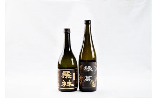 【高島屋選定品】＜中山道大鋸＞栗焼酎栗林、麦焼酎緑萬常圧蒸留  F4N-0527