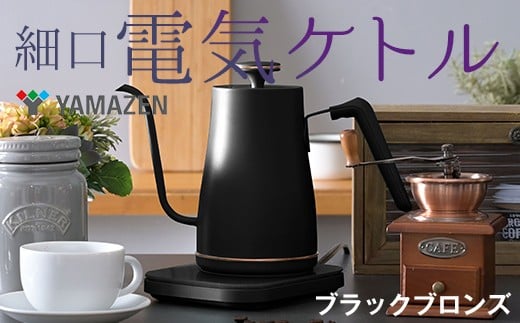 温度調節機能付き電気ケトル(1200W/0.8L) EGL-C1281【ブラックブロンズ】77684 F4N-0704