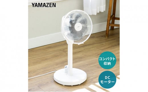 YAMAZEN ヤマゼン 山善 通販 扇風機価格 扇風機 リビング扇 DC扇風機 DC扇 リモコン 省エネ エコ eco 循環 サーキュレーター 節電 おしゃれ 静音 熱中症対策 換気 夏 お手入れ簡単 コンパクト収納 簡単収納 衣類乾燥 dcモーター dcリビング扇風機 上向き90度 軽量 持ち運び 静音 左右自動首ふり 首振り ワイヤレスフルリモコン 保管袋 収納袋 部屋干し F4N-2327