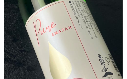 恵那山Pure純米大吟醸 山田錦 しぼりたて 無濾過生原酒720ml 2本入  期間限定 日本酒 新酒 F4N-0078