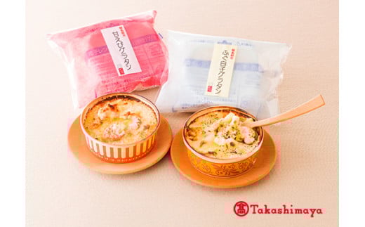 〈輪島海房やまぐち〉甘えびグラタン・真ふぐ白子グラタン [高島屋選定品]