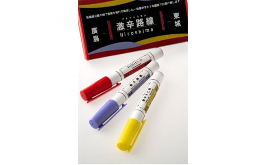 <芸備線・木次線応援>携帯用唐辛子セット「激辛路線」【1317357】