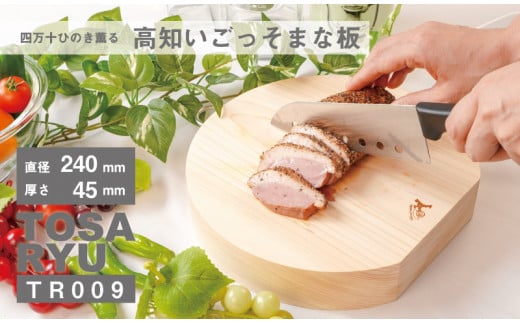 ひのき まな板 直径 240×265×45mm 丸型 厚型 須崎 高知 いごっそまな板 TR009_x