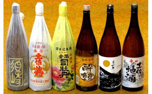 土佐の地酒  本醸造清酒  一升瓶 6本セット 「特別本醸造 須崎」 「承平 土佐鶴」 「金凰 司牡丹」 「竹壽 酔鯨」 「特別本醸造 美丈夫」 「辛口土佐の地酒 亀泉」 TH0131