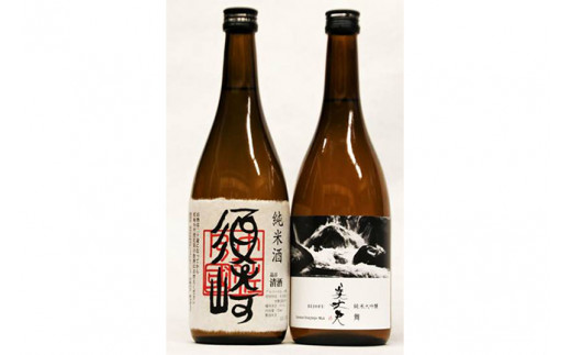 純米大吟醸 「美丈夫 舞」・純米酒 「須崎」  720ml 四合瓶 2本セット TH0551