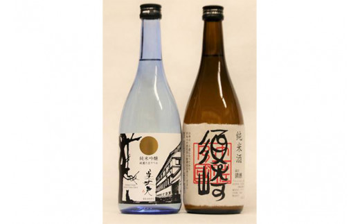 純米吟醸酒 「美丈夫 純麗たまラベル」・純米酒 「須崎」 720ml 四合瓶 2本セット TH0561