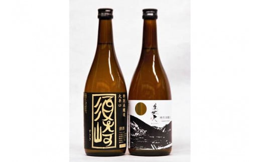 地酒  特別本醸造  「美丈夫」・本醸造大辛口 「須崎」 720ml 四合瓶 2本セット TH057