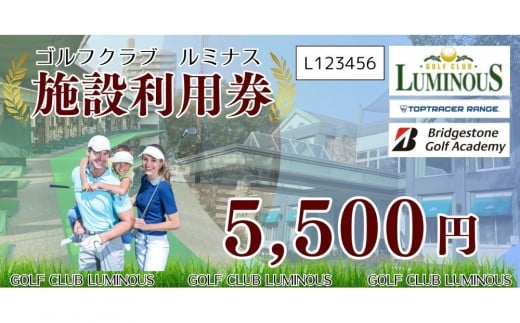 ゴルフクラブルミナス 施設利用券 5,500円分