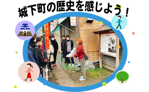 【まちあるきソロチケット】三戸の魅力をぎゅっと凝縮！初めての方におすすめの“よくばり散策” さんのへ よくばり 体験 町歩き 散策 青森県 三戸町 CH-25-001