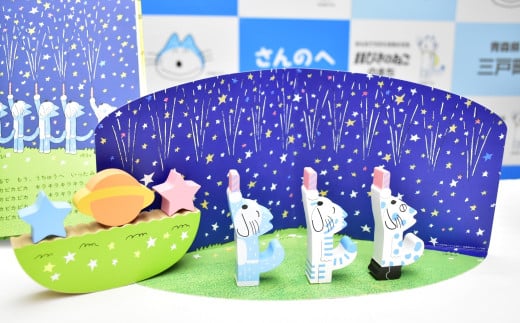 絵本のつみき「11ぴきのねことへんなねこ」[ふるさと納税お礼用・非売品]