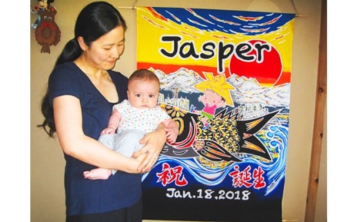 世界で１枚の祝い旗（大漁旗風）をあなたに！