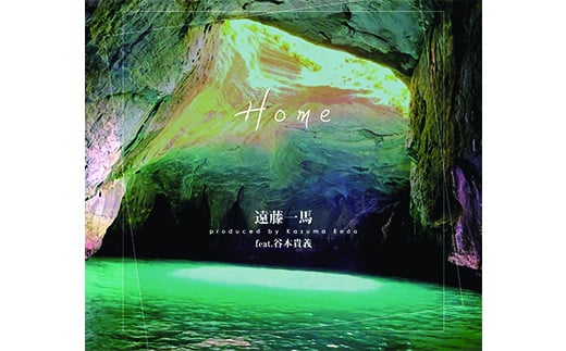 西伊豆町出身の元SIAM SHADE Vo&G遠藤一馬プロデュース　西伊豆応援ソングCD　Home 応援 ソング ご当地 歌手 谷本貴義 NATCHIN ロックバンド ボーカル ギター