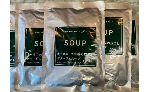 オーガニック南瓜の皮ごとポタージュスープ8袋