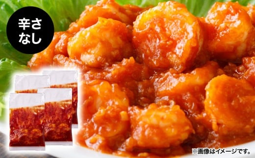 2716 大粒!エビチリ4パック<180g×4袋>(※辛さなし) KN065-003-02