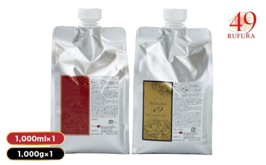 2930 【香りにこだわったオーガニックヘアケアシリーズ】RSシャンプー&NCトリートメント ルフラ49 1,000ml×1,000gセット KN003-005-03