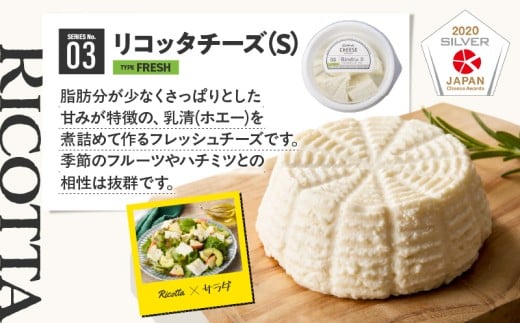 1128 フレッシュチーズ6種/ギリシャヨーグルトセット KN087-002