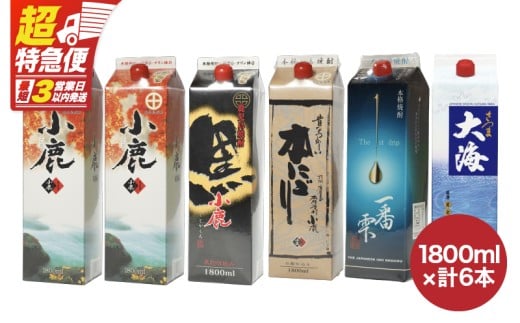 [超特急便]1404 本格焼酎 紙パック1800ml 6本セット KN031-015