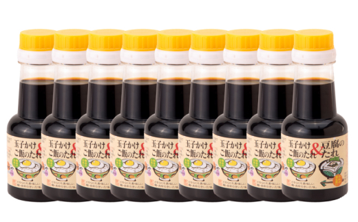 1996 玉子かけ＆豆腐のたれ150ml×9本　KN016-006