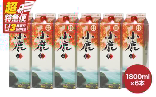 [ 期間限定 ][超特急便]2190 小鹿 紙パック 1800ml 6本セット KN031-002