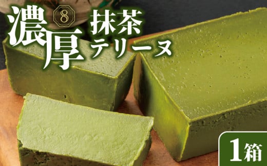 2524 オクタス 抹茶テリーヌ 1箱(280g×1本) KN021-027