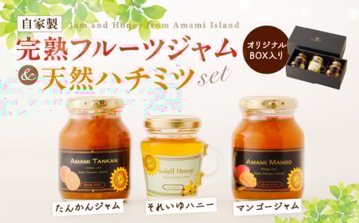 【自家製】完熟フルーツジャム&天然ハチミツセット A006-002