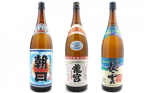 【奄美黒糖焼酎語り部厳選】3銘柄「朝日・龍宮・長雲」+タオル A021-003