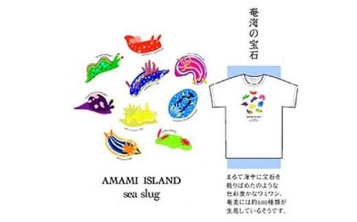 <あま美デザイン工房作奄海の宝石>奄美イラストTシャツ【Lサイズ】 A107-002-03