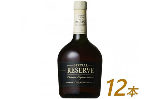 サントリー ウイスキー スペシャルリザーブ 700ml×12本 | ギフト プレゼント お酒 酒 原酒 詰め合わせ ウィスキー SUNTORY ハイボール ロック 水割り 家飲み 宅飲み パーティー 宴会