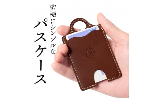 【ブラウン】パスケース HUKURO 栃木レザー