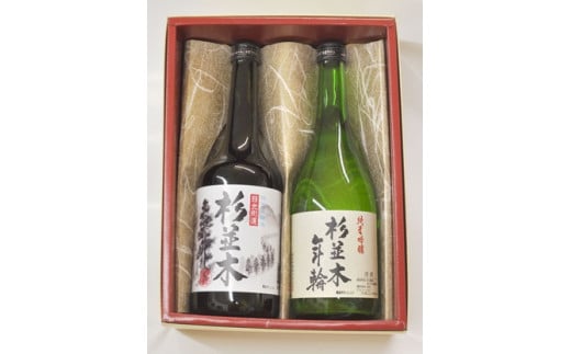 栃木市の地酒『杉並木』セット【お酒 さけ 人気 おすすめ  ギフト】