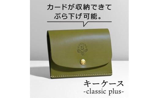 【グリーン】キーケース-classic plus- HUKURO 栃木レザー【小物 ファッション 人気 おすすめ 】