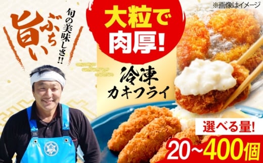 【年内発送】新鮮牡蠣の極上カキフライ！【瞬間冷凍】広島牡蠣 カキフライ60個 牡蠣 かき 料理 簡単 魚介類 海鮮 ギフト 広島県産 江田島市/株式会社門林水産 [XAO036] 牡蠣 冷凍 むき身 殻付き 殻付 殻 かき カキ 生牡蠣 広島牡蠣 オイスター カキフライ 魚介類 魚介 貝類 海鮮 広島県産 国産 産地直送 贈答 ギフト 特産品