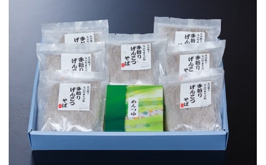 MS-42　大山町産そば手折りげんこつそば（乾麺）