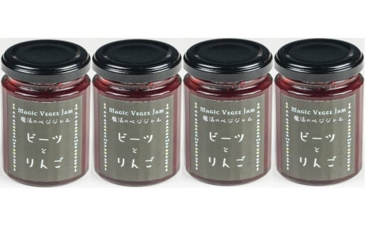 SF-02 魔法のベジジャム(ビーツとりんご)4個
