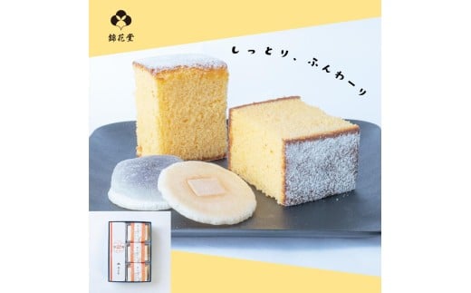 匠かすてら3個 天狗力餅5個セット / 銘菓 カステラ 和菓子 こしあん 詰め合せ 詰合せ 由良町 お取り寄せ お土産 ギフト 和歌山県【knkd007】
