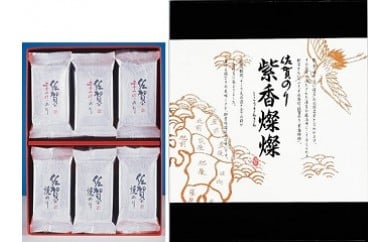 Q-13 佐賀のり 有明の華&紫香燦燦セット 味のり 8切 5枚×12袋 焼のり 8切 5枚×12袋 全形 5枚×4袋 味海苔 味ノリ 焼きのり 焼きノリ 焼き海苔 焼ノリ 焼海苔 初摘み 佐賀のり 佐賀海苔 佐賀ノリ 有明海産 贈答品 贈答用 ギフト 太良町 佐賀