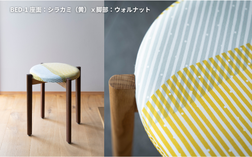BED-1（座面：シラカミ（黄）ｘ脚部：ウォルナット）muniスツール