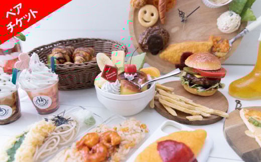 Fake Food Cooking「食品サンプル体験」ペアチケット