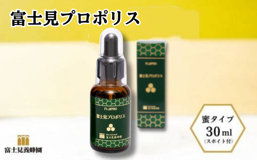 富士見プロポリス（富士見養蜂園）