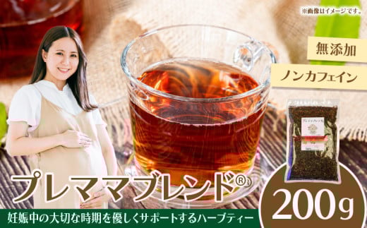 プレママブレンド® ブレンドハーブティー ネトル ローズヒップ ルイボス ハーブ 厳選 無添加 リラックス ギフト プレゼント 常温 ハーブガーデンショップ 奈良県 生駒市 送料無料