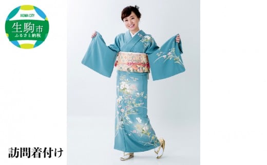 訪問着付け 訪問 出張 着付け 和装 振袖 留袖 袴 着物 成人式 結婚式 入学式 卒業式 七五三 記念日 奈良県 生駒市 送料無料