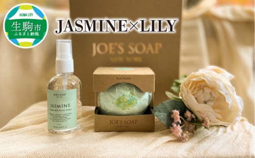JASMINE×LILY