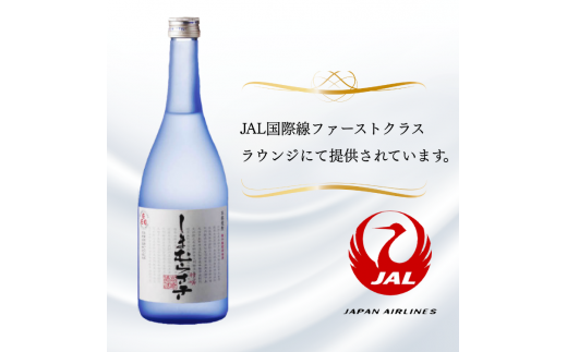 髙﨑酒造 種子島 芋 焼酎 しま むらさき 720ml 2本 NFN315【325pt】 / いも焼酎 芋焼酎 本格焼酎 本格芋焼酎 本格いも焼酎 お湯割り ロック 水割り 25度 紫いも 紫芋  JAL国際線ファーストクラスラウンジ