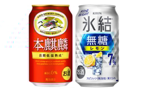 キリンの氷結無糖Alc.7% レモン×本麒麟 各350ml缶×24本【1586403】