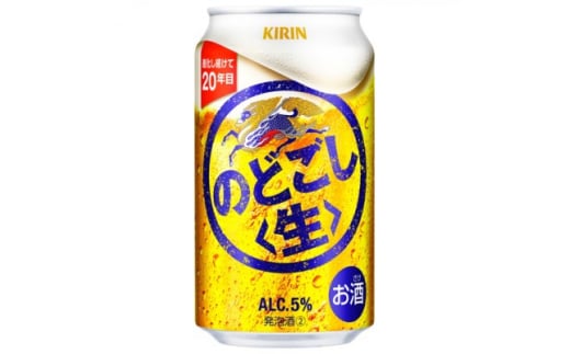 のどごし〈生〉＜仙台工場産＞350ml缶×24本【1587226】