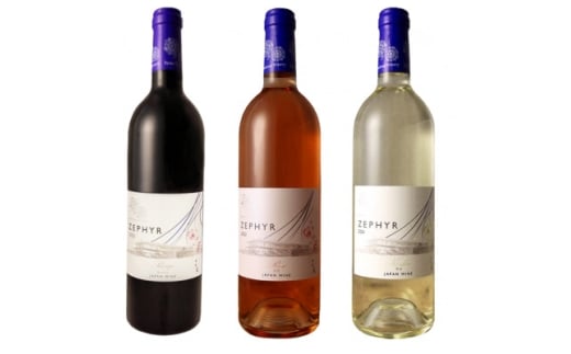 了美ワイン ゼフィール3本セット 750ml×各1本【1599870】