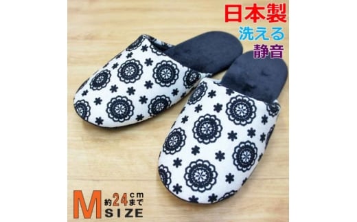 ラメフロッキーソフトスリッパ　Mサイズ　ホワイト【1643761】